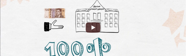 Les Meta-contraintes des Finances Locales à l'épreuve de l'Autonomisation des CT